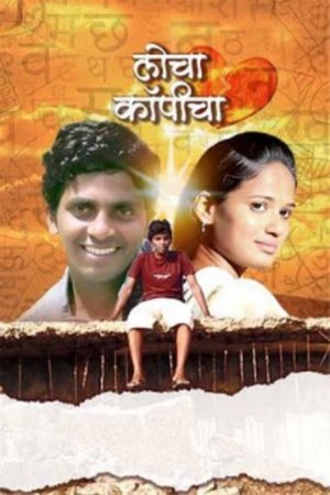 Nonton film Locha Copycha (2024) terbaru sub indo Nonton film Locha Copycha (2024) terbaru sub indo