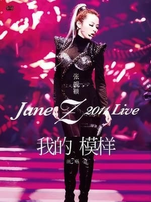 Poster 张靓颖「我的模样」演唱会 (2012)