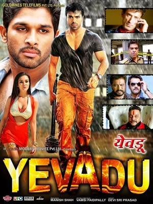 Image Yevadu