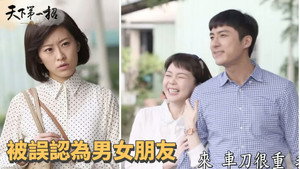 天下第一招 EP10