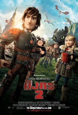 poster How to Train Your Dragon 2