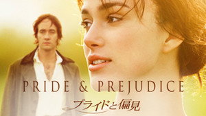 Pride & Prejudice movie still 157