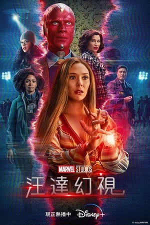 Poster WandaVision 第 1 季 万圣惊奇 2021