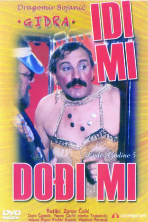 Poster Idi mi, dodji mi 1983