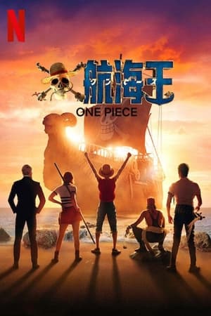 Image ONE PIECE