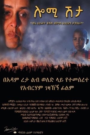 ሎሚ ሽታ