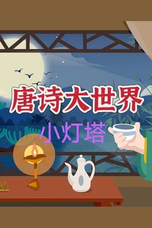 Season 28 | FlixBox