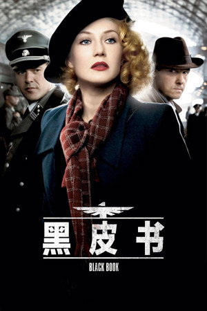 黑皮书