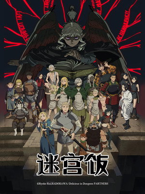 Delicious in Dungeon 52