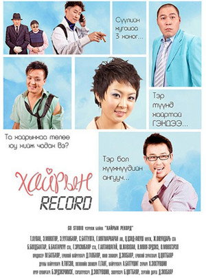 Altanshagai Ganbaatar photo 6