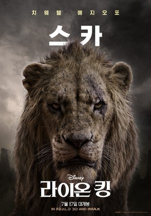 poster The Lion King