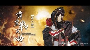 Episode 8