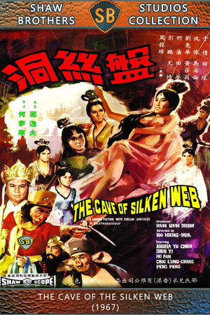 poster The Cave of the Silken Web