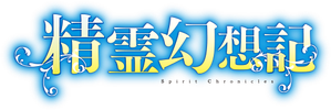 Seirei Gensouki — Logos 6
