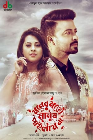 Poster Moner Moto Manush Pailam Na (2019)