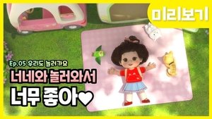 Épisode 5
