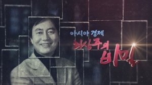 Episode 238