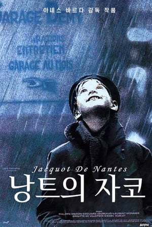 Poster 낭트의 자코 1991