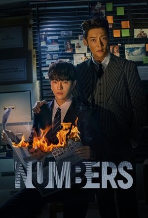 Image 넘버스: 빌딩숲의 감시자들
