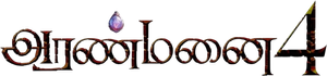 Aranmanai 4 — Logos 1