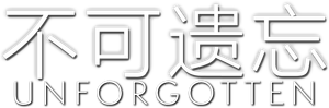 Unforgotten — Logos 2