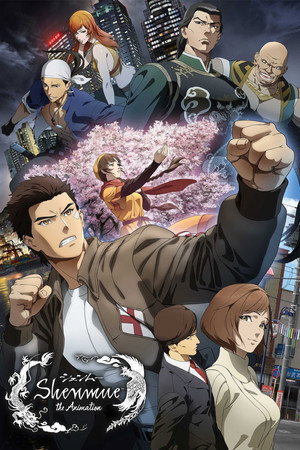 Shenmue the Animation: Saison 1 Episode 11