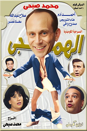 The Savage Man 7