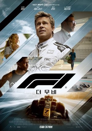 poster F1 The Movie