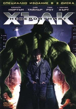 Poster Невероятният Хълк 2008