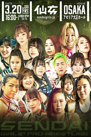 Sendai Girls' Pro-Wrestling in Osaka (2026)