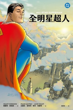 Image 全明星超人