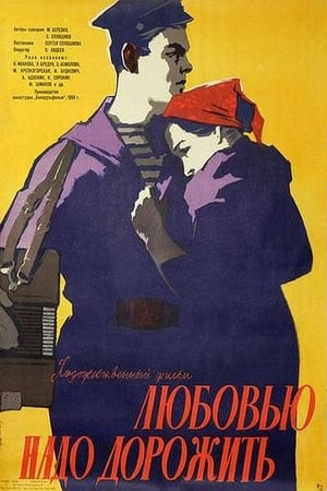 Poster Lyubovyu nado dorozhit (1960)