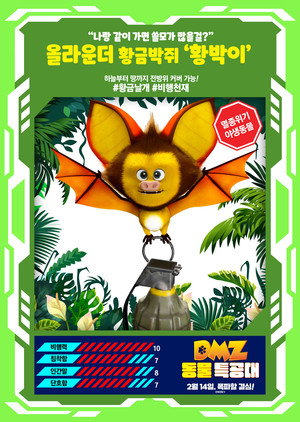 DMZ Animal Rangers 20