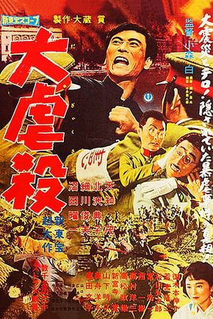 Poster Beyond the Hills (1960)