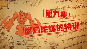 Episode 9