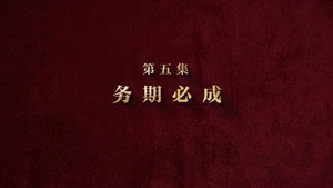 Episode 5