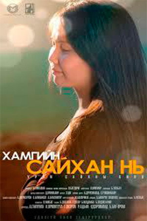 The Most Beautiful 16