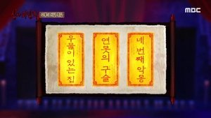 Episode 37