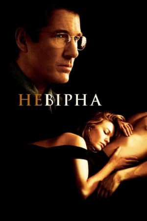 Poster Невірна 2002