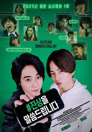Image #진상을 말씀드립니다
