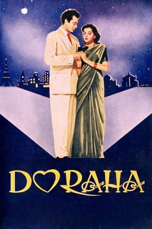 Poster Do Raha 1952