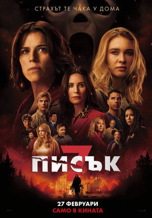 poster Scream 7