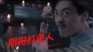 The Story Of The Night Watcher (2022)