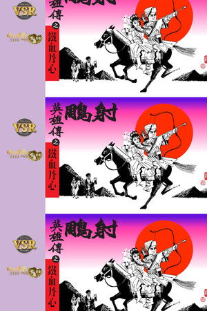 The Legend of the Condor Heroes (Digital Remaster) - Season 1