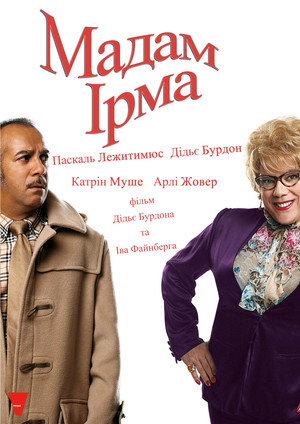 Image Мадам Ірма