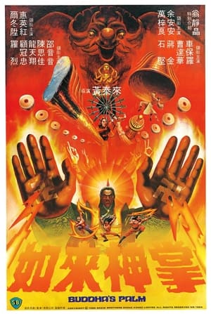 Poster Buddha's Palm 1982