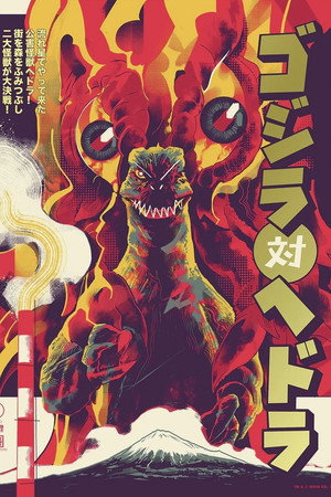 Godzilla vs. Hedorah 90