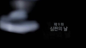 Still from Episode 9