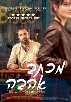 Image מכתב אהבה