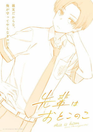 Senpai Is an Otokonoko 17